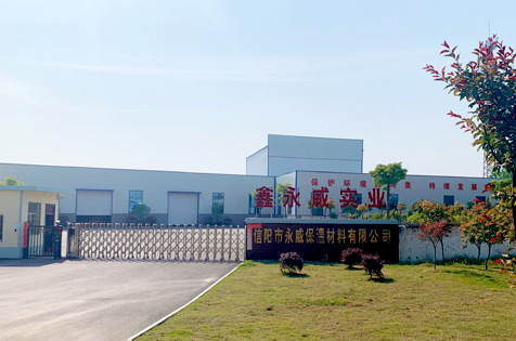 信阳市鑫永威实业有限公司